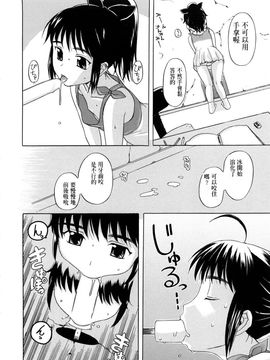 [草津てるにょ]ペットライフ_0166