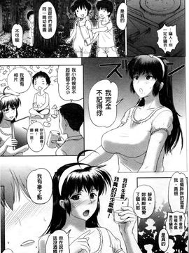[草津てるにょ]その時 彼女は_0026