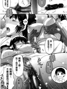 [草津てるにょ]その時 彼女は_0034