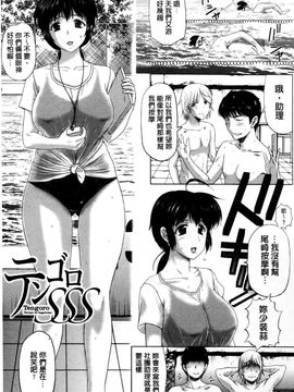 [草津てるにょ]その時 彼女は_0044