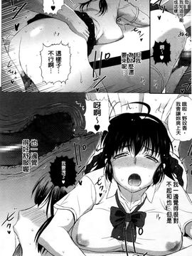 [草津てるにょ]その時 彼女は_0075