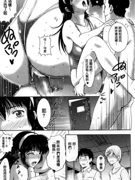 [草津てるにょ]その時 彼女は_0078