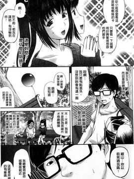 [草津てるにょ]その時 彼女は_0116