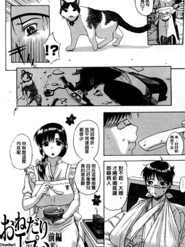 [草津てるにょ]その時 彼女は_0129