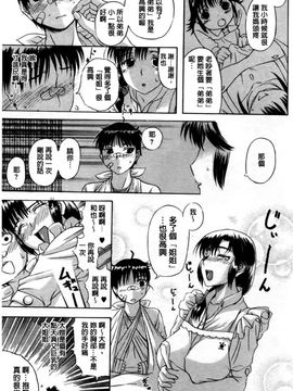 [草津てるにょ]その時 彼女は_0130