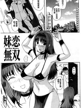 [草津てるにょ]その時 彼女は_0168