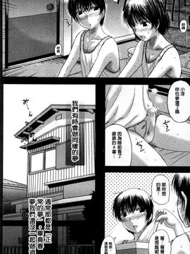 [草津てるにょ]その時 彼女は_0189
