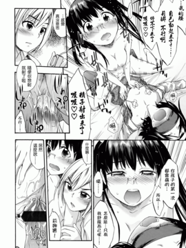 [いくさ りゅうじ] サカリザカリ(甜美少女萝莉)_0154