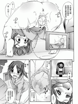 [いくさ りゅうじ] サカリザカリ(甜美少女萝莉)_0167