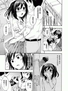 [いくさ りゅうじ] サカリザカリ(甜美少女萝莉)_0181