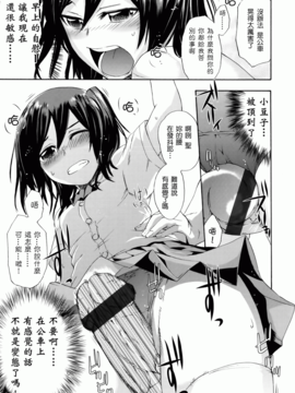 [いくさ りゅうじ] サカリザカリ(甜美少女萝莉)_0183
