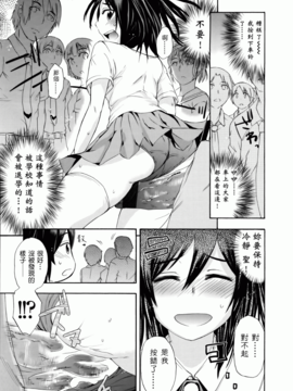 [いくさ りゅうじ] サカリザカリ(甜美少女萝莉)_0185