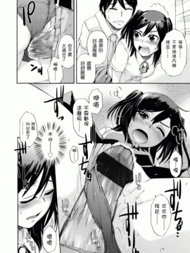 [いくさ りゅうじ] サカリザカリ(甜美少女萝莉)_0186