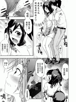 [いくさ りゅうじ] サカリザカリ(甜美少女萝莉)_0187