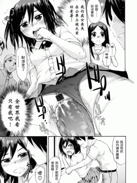 [いくさ りゅうじ] サカリザカリ(甜美少女萝莉)_0189
