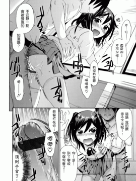 [いくさ りゅうじ] サカリザカリ(甜美少女萝莉)_0190