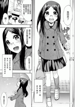 [いくさ りゅうじ] サカリザカリ(甜美少女萝莉)_0197