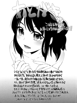 [いくさ りゅうじ] サカリザカリ(甜美少女萝莉)_0219