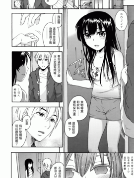 [いくさ りゅうじ] サカリザカリ(甜美少女萝莉)_0998