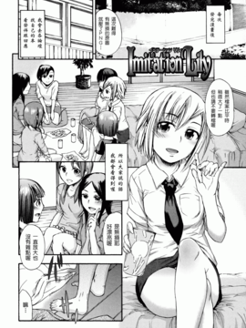 [いくさ りゅうじ] サカリザカリ(甜美少女萝莉)_0999