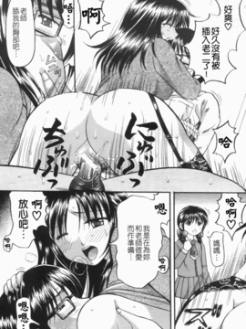 [火浦パピコ] 家庭姦教_k-013