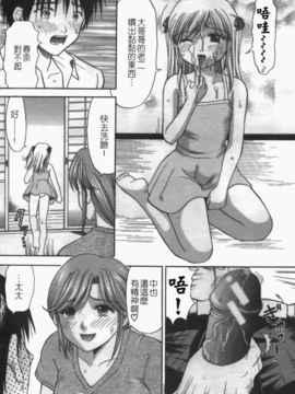 [火浦パピコ] 家庭姦教_k-090