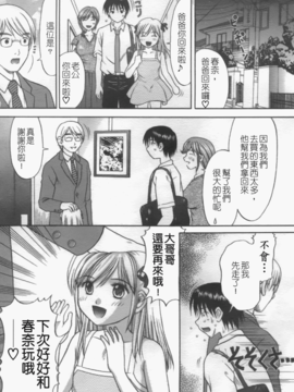 [火浦パピコ] 家庭姦教_k-100
