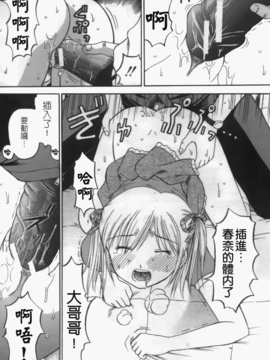 [火浦パピコ] 家庭姦教_k-112