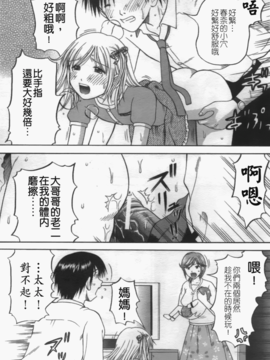 [火浦パピコ] 家庭姦教_k-113