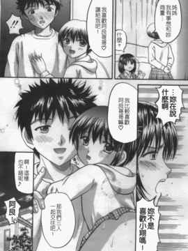 [火浦パピコ] 家庭姦教_k-154