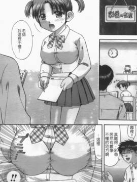 [火浦パピコ] 家庭姦教_k-155