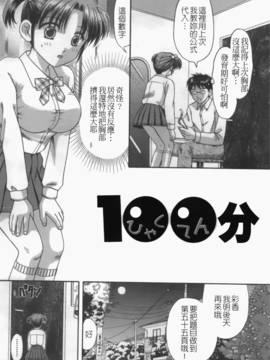 [火浦パピコ] 家庭姦教_k-156