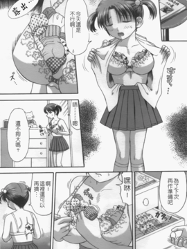 [火浦パピコ] 家庭姦教_k-157