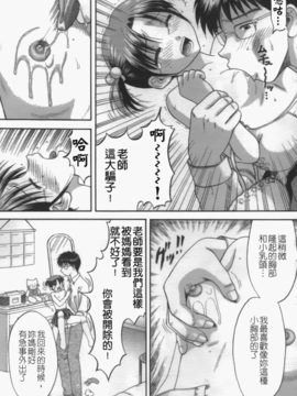 [火浦パピコ] 家庭姦教_k-161