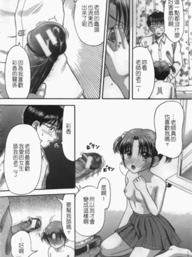 [火浦パピコ] 家庭姦教_k-164