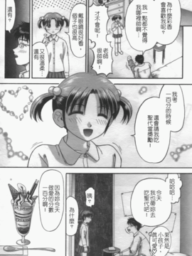 [火浦パピコ] 家庭姦教_k-174