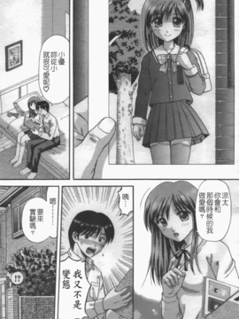 [火浦パピコ] 家庭姦教_k-175