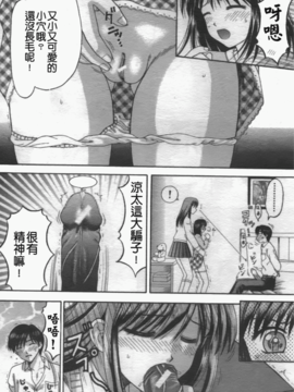 [火浦パピコ] 家庭姦教_k-178