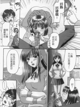 [火浦パピコ] 家庭姦教_k-180