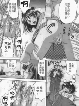[火浦パピコ] 家庭姦教_k-182