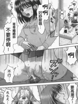 [火浦パピコ] 家庭姦教_k-187
