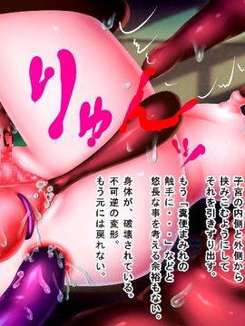 [同人CG][メランコル]侵触の学園～寄生され苗床と化した少女達～_110_sl04z