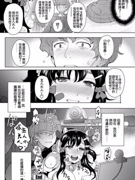 [直人個人漢化] [伊藤エイト] moon light STREAM (COMIC ペンギンクラブ山賊版 2012年7月号) [無修正]_091