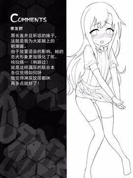 【CE汉化组】(C85) [成宮、遥夢社 (鳴海也、源五郎)] 失禁これくしょん ~しっこれ~ (艦隊これくしょん -艦これ-)_CE_1029_010