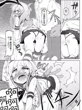 【CE汉化组】(C85) [成宮、遥夢社 (鳴海也、源五郎)] 失禁これくしょん ~しっこれ~ (艦隊これくしょん -艦これ-)_CE_1029_014
