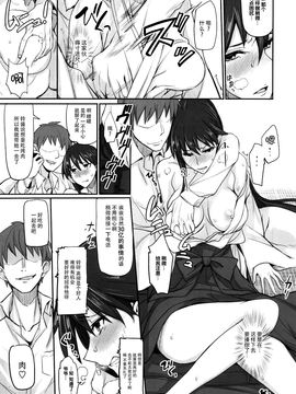 [脸肿汉化组] (C88) [真面目屋 (Isao)] 月火水木金土日9 レイちゃんの愛人日記 (美少女戦士セーラームーン)_img007 ╕▒▒╛
