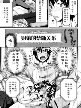 [Fue]姊弟之間的純潔口淫_Fue_Fera_Pure_012