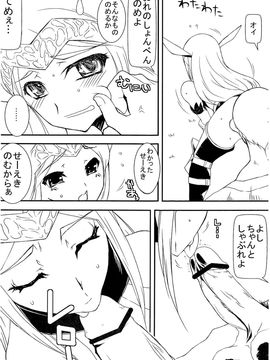 [BM団(百目鬼薔薇郎)] (C75) ノワールちゃんとアスールさん (モンスターハンター)_ywTU2Cbk3t_09