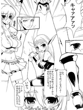 [BM団(百目鬼薔薇郎)] (C75) ノワールちゃんとアスールさん (モンスターハンター)_ywTU2Cbk3t_10