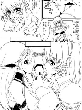 [BM団(百目鬼薔薇郎)] (C75) ノワールちゃんとアスールさん (モンスターハンター)_ywTU2Cbk3t_11